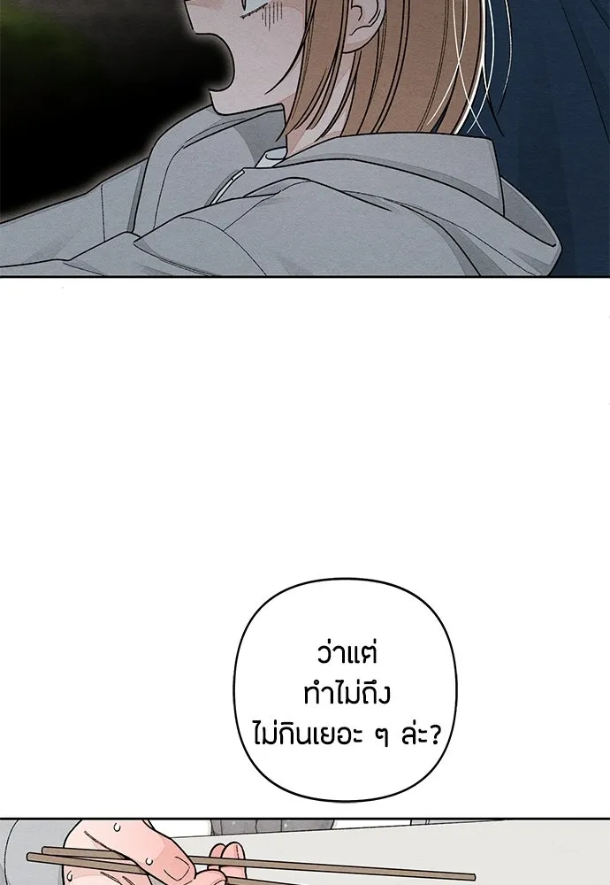 เป็นวัยรุ่นมันเหนื่อย ตอนที่ 106 รูปที่ 34