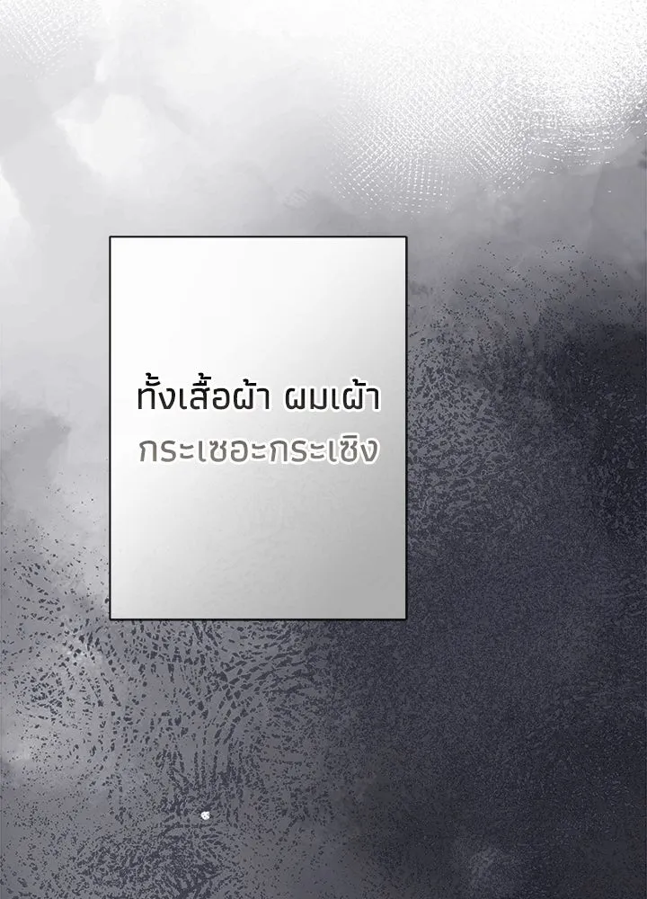 องค์ชายผู้อื้อฉาว ตอนที่ 91 รูปที่ 98