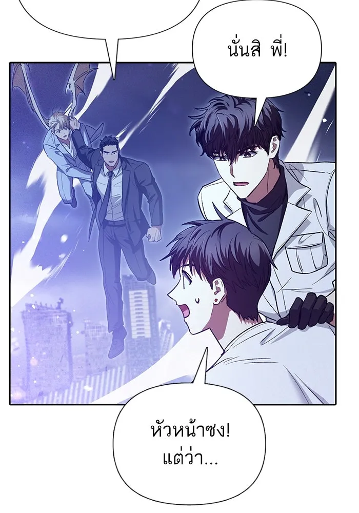 My S-Class Hunters ตอนที่ 147 นักขี่มังกร (2) รูปที่ 68