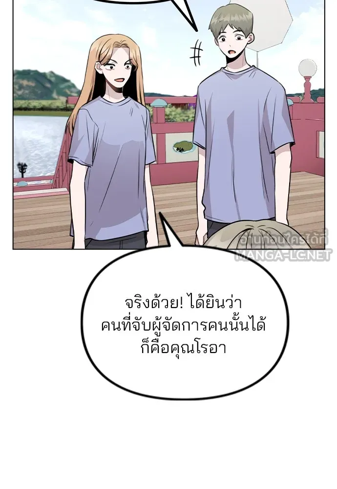รักผิดแผน ตอนที่ 55 รูปที่ 36