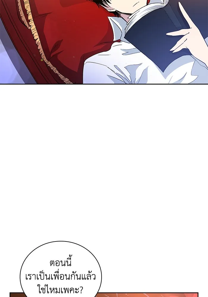 ฟิลเลียโรเซ่กับคำทำนายแห่งมงกุฎหนาม ตอนที่ 26 รูปที่ 88