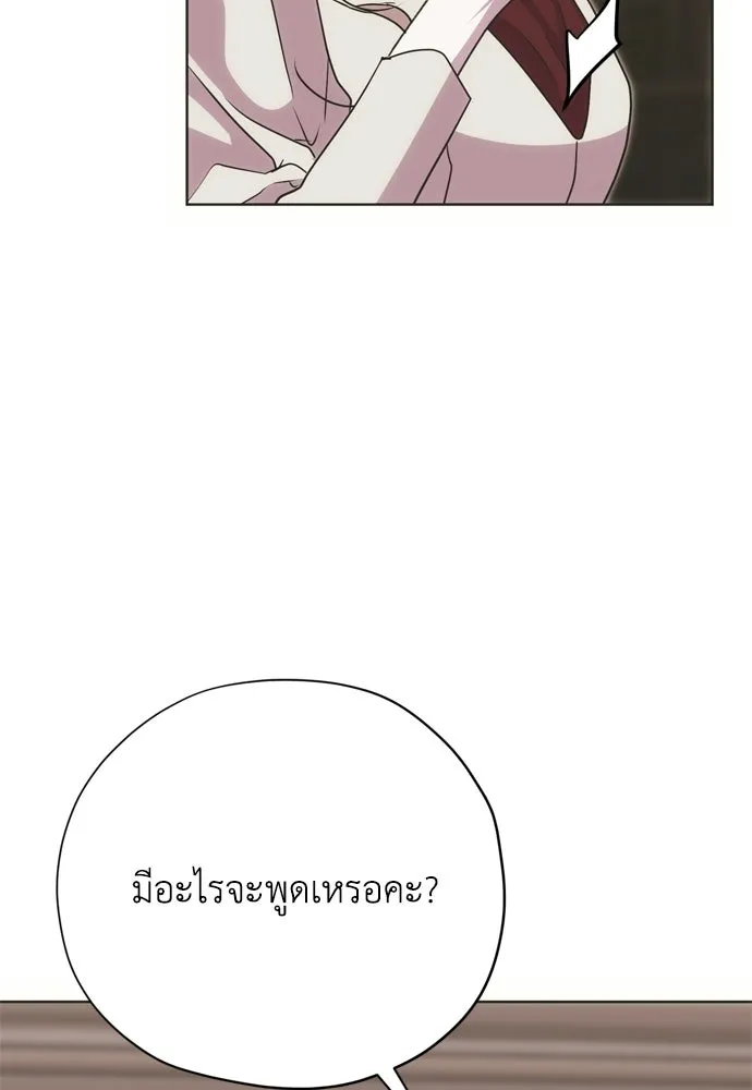 คมเขี้ยวชำระแค้น ตอนที่ 39 รูปที่ 46