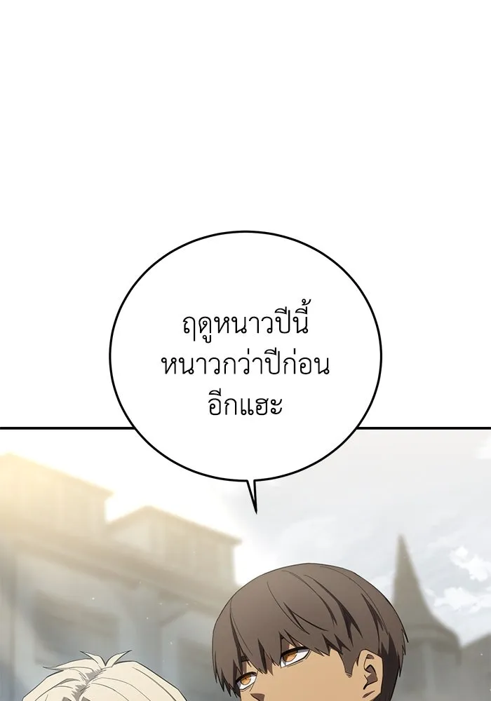 ยอดนักดาบผู้โอบอุ้มดารา ตอนที่ 89 รูปที่ 29