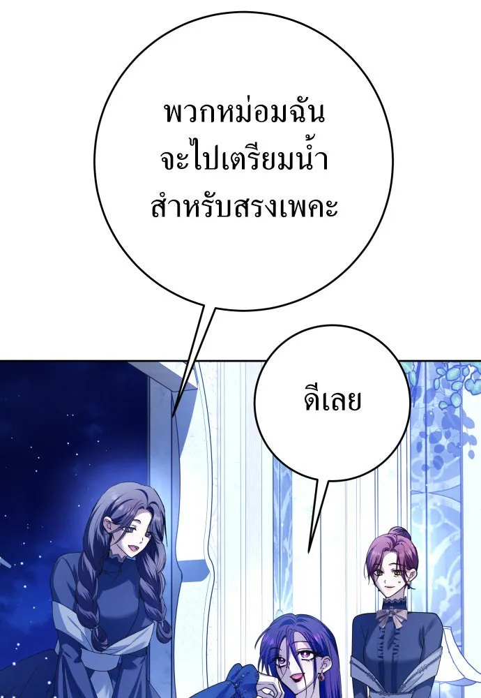 ชิงชีวิตพลิกลิขิตชะตา ตอนที่ 225. แค่บอกว่าจะฆ่าสุนัขตัวหนึ่ง( รูปที่ 97