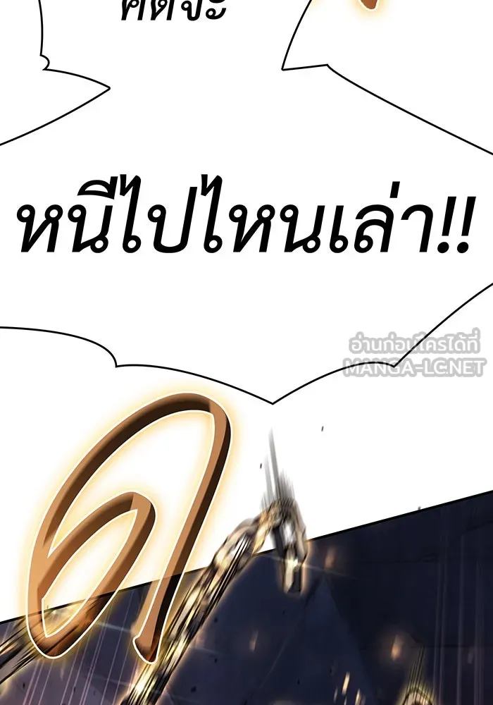 เกิดใหม่พร้อมพลังแห่งราชัน ตอนที่ 28 รูปที่ 156