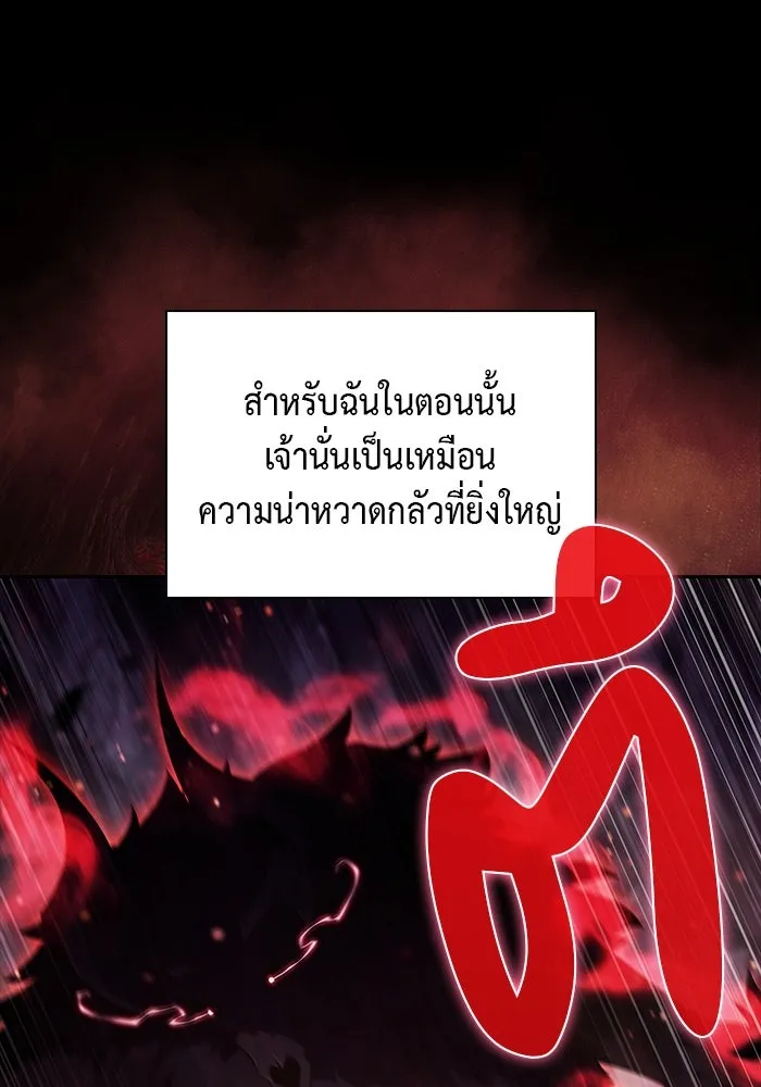 ลูกชายคนเล็กของดยุกคือมือสังหาร ตอนที่ 69 รูปที่ 68