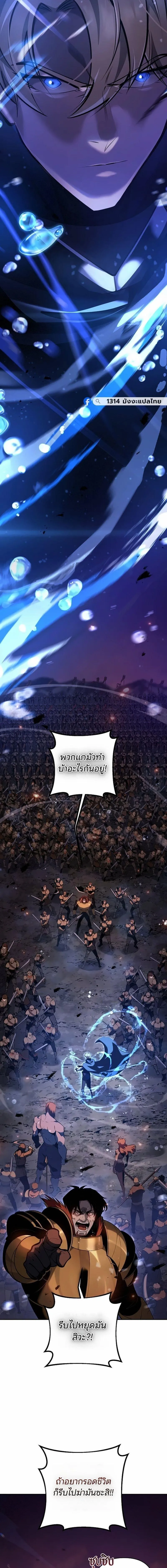 The Mad Dog of the Duke_s Estate ตอนที่ ตอนที่ 54 รูปที่ 5
