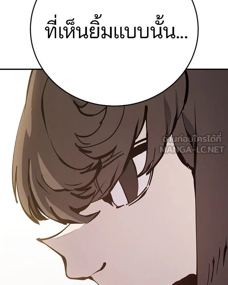 Player ตอนที่ 80 รูปที่ 111