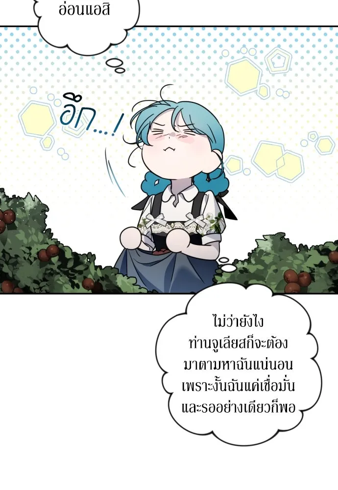 เลดี้มินต์ ตอนที่ 44 รูปที่ 64