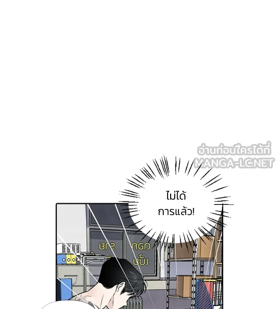 เหตุผลของคนไม่อยากอยู่ ตอนที่ 43 รูปที่ 84