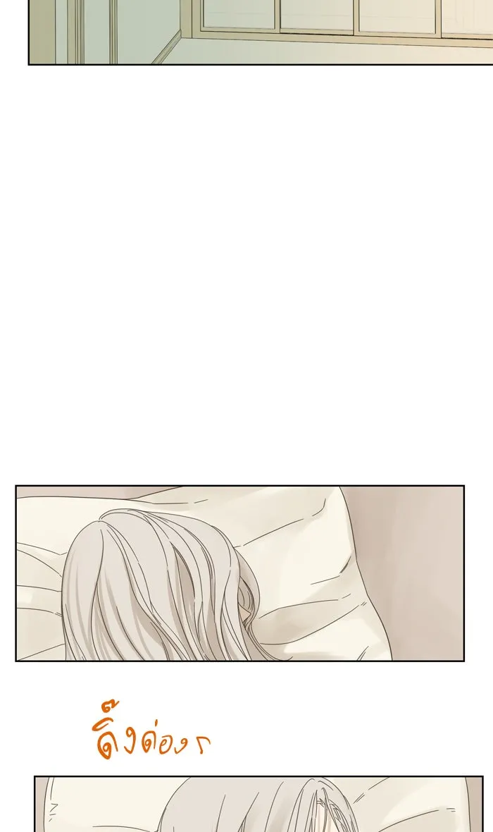 ฉันมันร้าย หรือเพราะโลกไม่น่ารัก ตอนที่ 41 รูปที่ 4