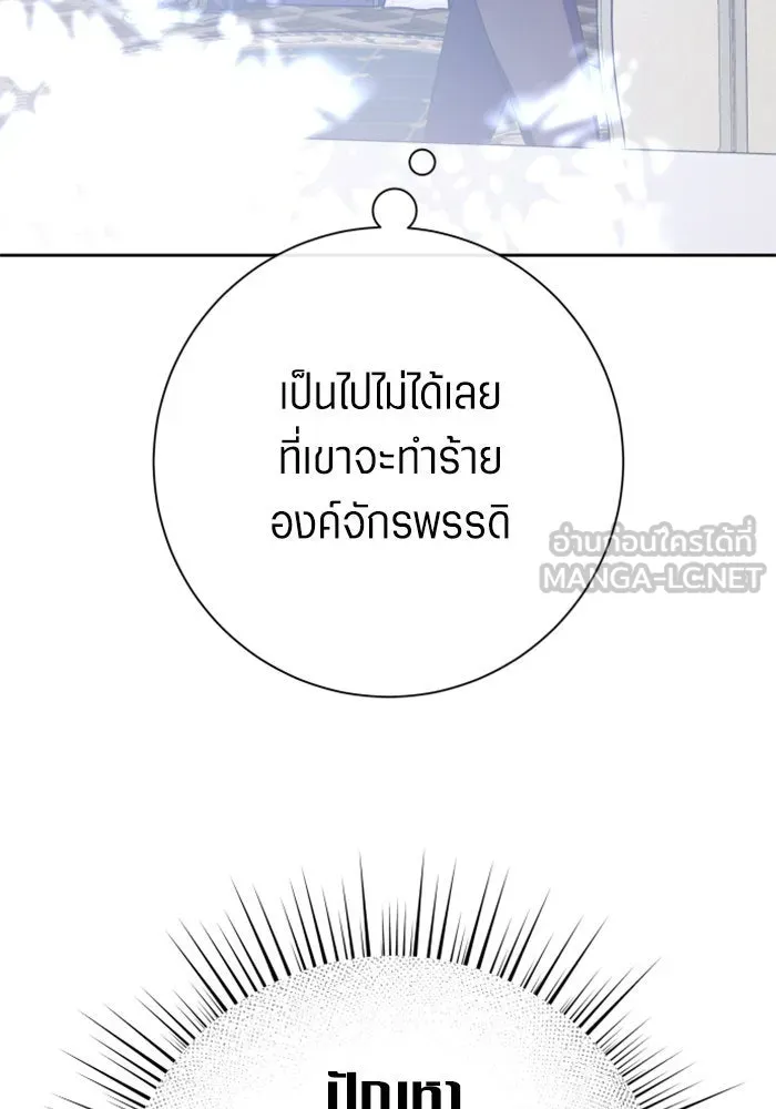 ชิงชีวิตพลิกลิขิตชะตา ตอนที่ 165. ล่าเหยี่ยวสีน้ำเงิน(4) รูปที่ 48