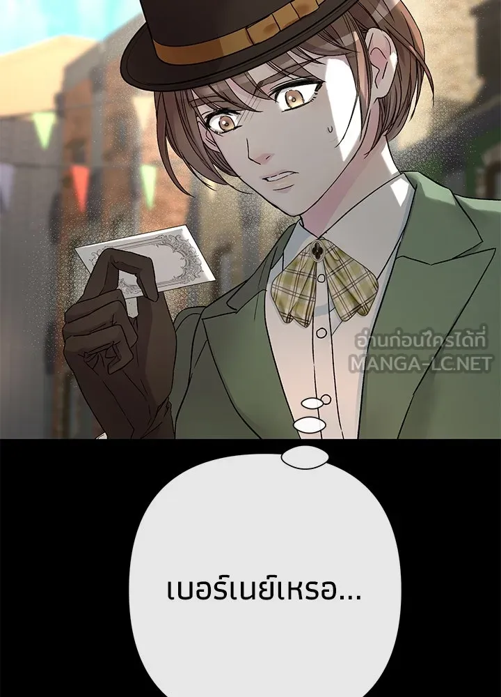 องค์ชายผู้อื้อฉาว ตอนที่ 85 รูปที่ 42