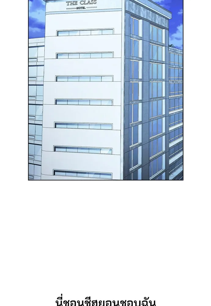 รักผิดแผน ตอนที่ 50 รูปที่ 25