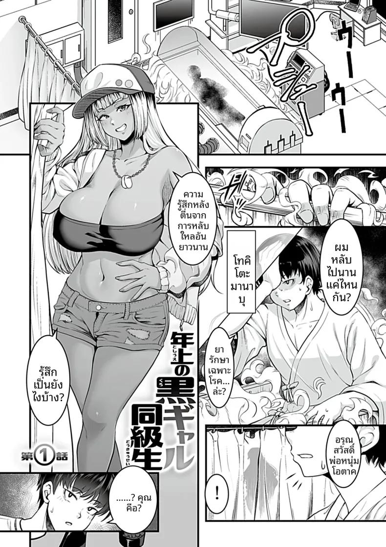 Doujin-Lc- อ่าน โดจิน มังฮวา เกาหลี ญี่ปุ่น จีน แปลไทย เพื่อนร่วมชั้นอายุมากกว่าเป็นสาวคุโระเเกล (Sunahama Nosame) ตอนที่ 1 2 3 4 5 6 7 8 9 10 11 12 13 14 ฟรี ไม่มีโฆษณา อ่าน โดจิน Manhwa เกาหลี ญี่ปุ่น จีน เรามีครบ คัดมาให้เน้นๆ โดจิน 18+ รับประกันความฟินโดย  Doujin Lc