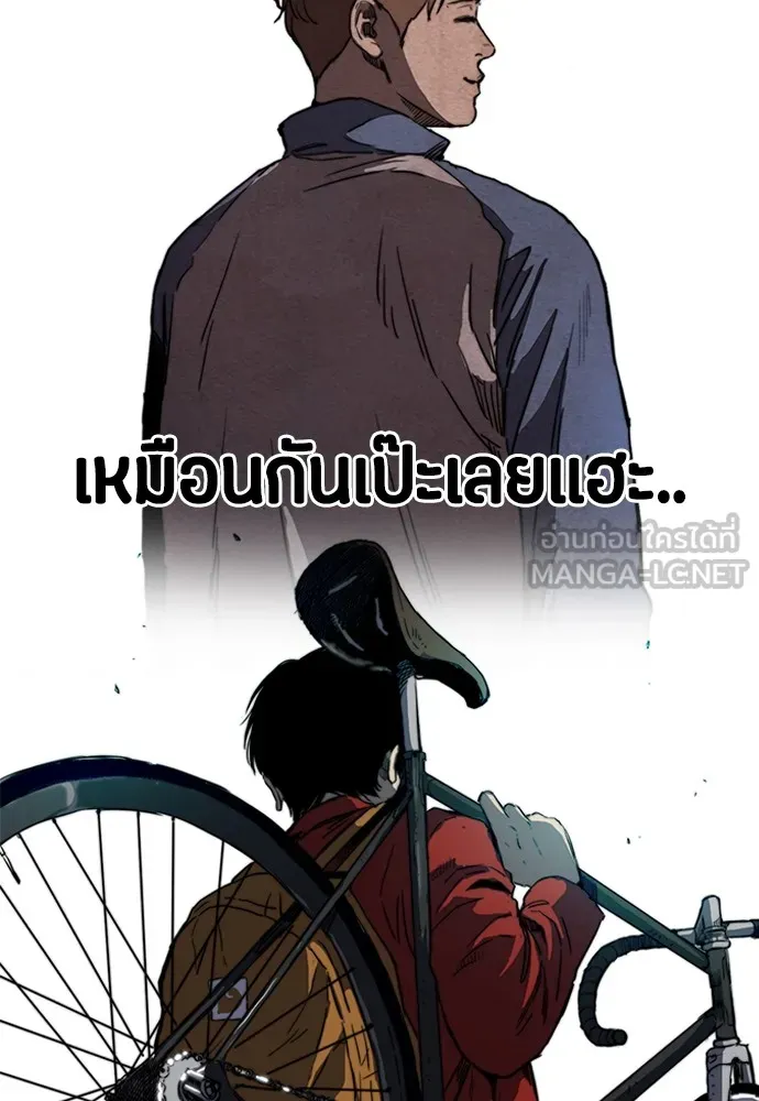 ปั่นสู้ฝันbrWind Breaker ตอนที่ 66 รูปที่ 33