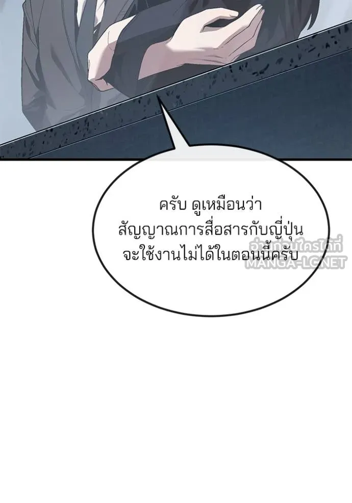 สนิมเชือดเลือดสาด ตอนที่ 38 รูปที่ 116