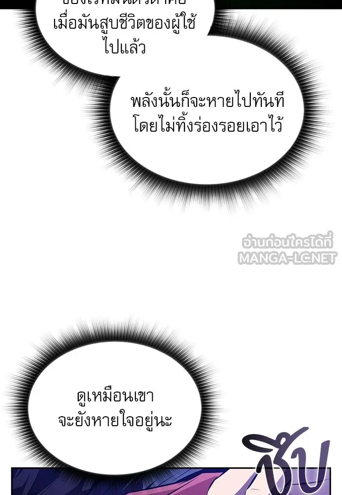 ครัวผู้กล้าท้าให้ชิม ตอนที่ 42 รูปที่ 78