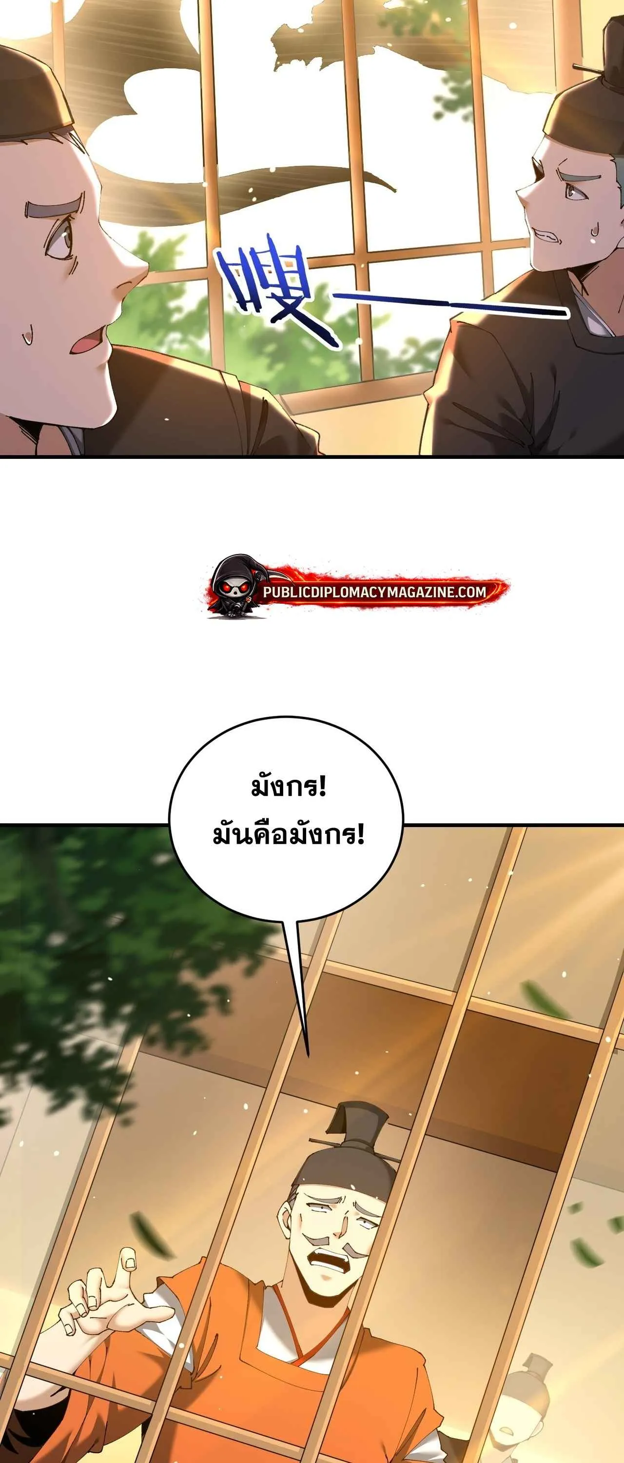 I am Drako Majstor ไหนใครว_าผ_ค_มม_งกร เป_นอาช_พท_อ_อนแอท_ส_ดไงล_ะ ตอนที่ ตอนที่ 211 รูปที่ 20