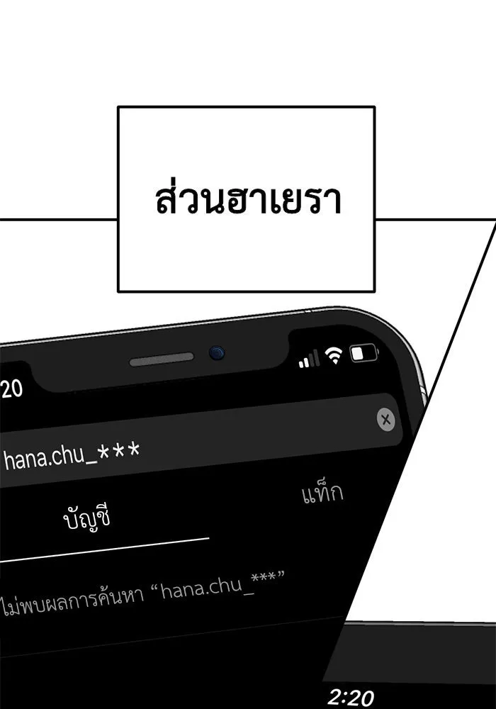 ช่วยเปลี่ยนฉันที ตอนที่ 121. ซูดูนา 20 รูปที่ 20