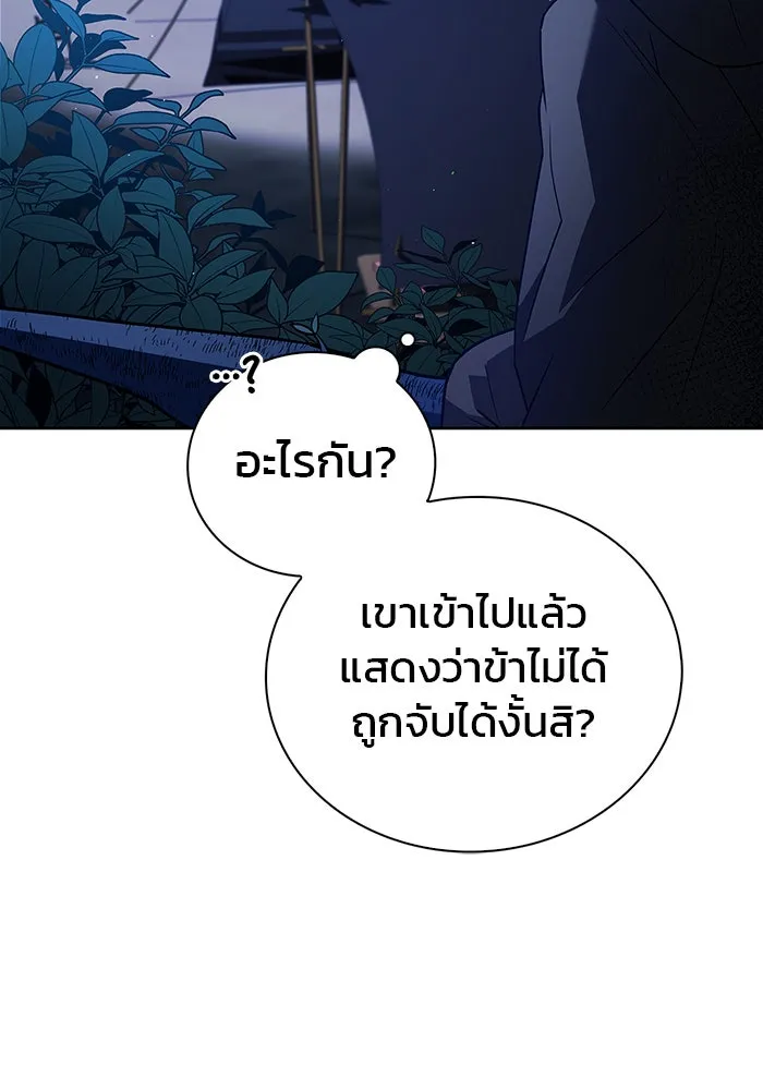 ผมไม่ได้เก่งอย่างที่คิด ตอนที่ 10 รูปที่ 127