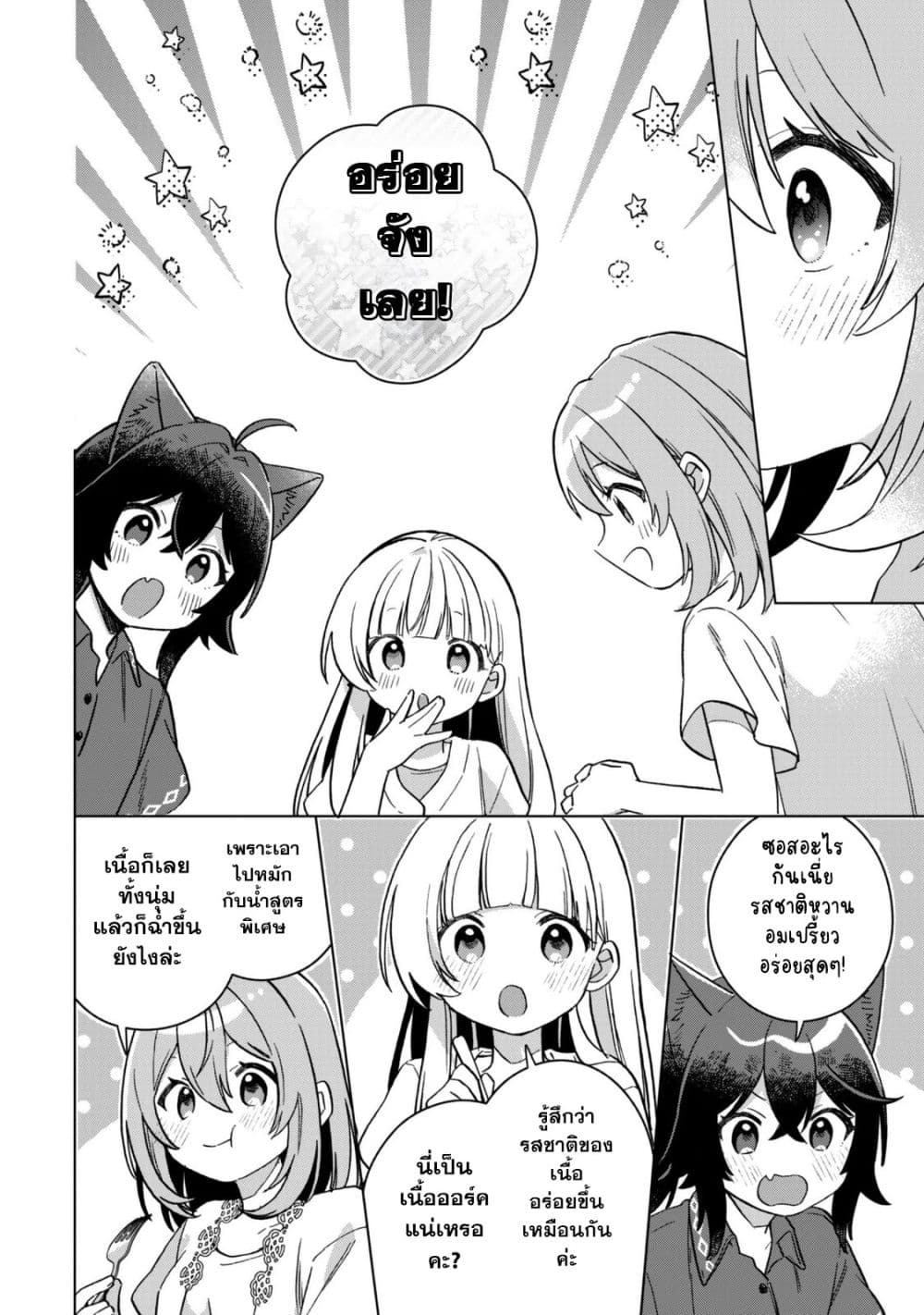 Manga-lc-com อ่านมังงะ อ่านการ์ตูน ออนไลน์ ฟรี The Happy Slow Life of a Reincarnated Girl Starting from the ตอนที่ 1 2 3 4 5 6 7 8 9 10 11 12 13 14 ฟรี ไม่มีโฆษณา Manga-lc - อ่าน มังงะ อ่าน การ์ตูน ออนไลน์ อ่านมังงะ ฟรี