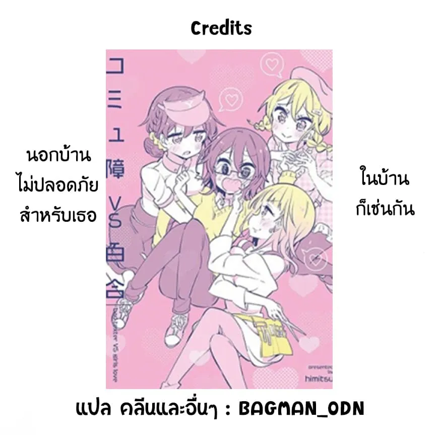 Manga-lc-com อ่านมังงะ อ่านการ์ตูน ออนไลน์ ฟรี Social Anxiety Vs Yuri ตอนที่ 1 2 3 4 5 6 7 8 9 10 11 12 13 14 ฟรี ไม่มีโฆษณา Manga-lc - อ่าน มังงะ อ่าน การ์ตูน ออนไลน์ อ่านมังงะ ฟรี