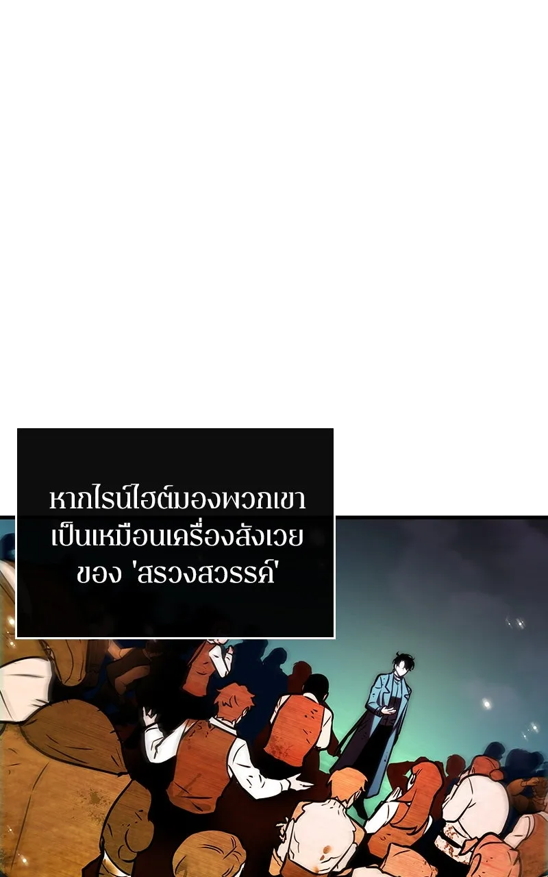 Omniscient Reader อ่านชะตาวันสิ้นโลก ตอนที่ 32 ความรักของคิมดกจา (9) รูปที่ 106