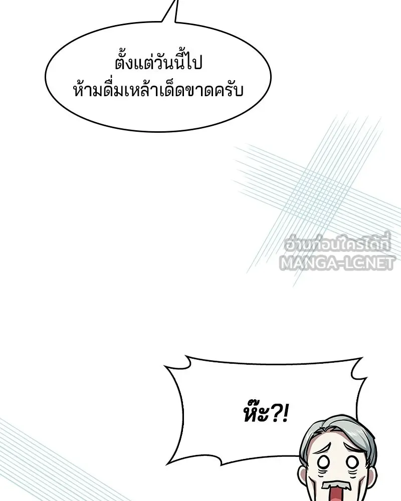 เจ้าชายแผนโบราณ ตอนที่ 19 รูปที่ 156