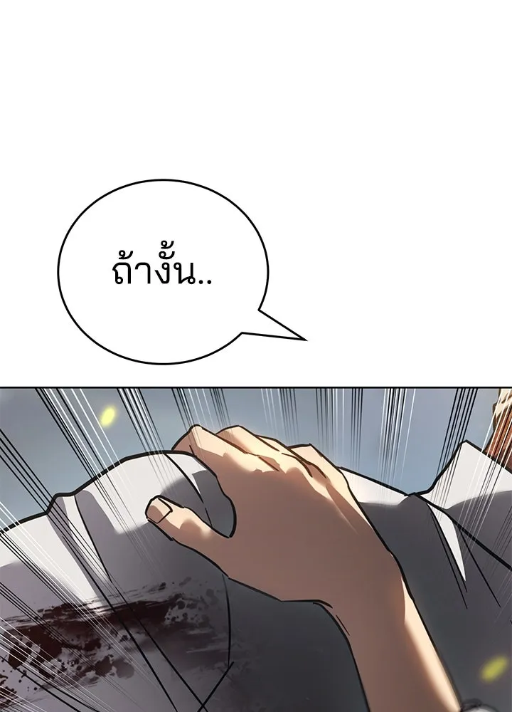 กฎเหล็กบ้านสายลับ ตอนที่ 36 รูปที่ 146