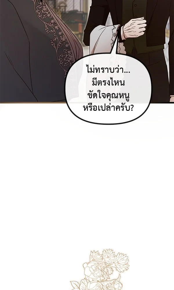 ชีวิตนี้เพื่อเธอ ตอนที่ 45 รูปที่ 104