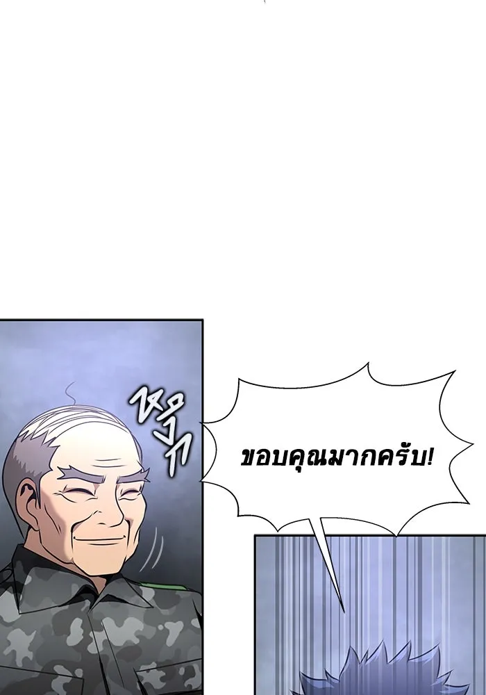 เพลเยอร์นักกินเหล็ก ตอนที่ 34 รูปที่ 80