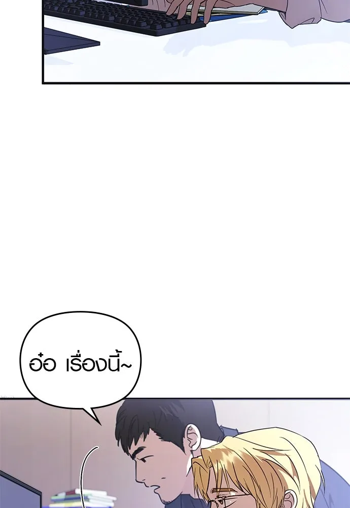 บันทึกรักลูกสาวเจ้าพ่อ ตอนที่ 38 รูปที่ 91