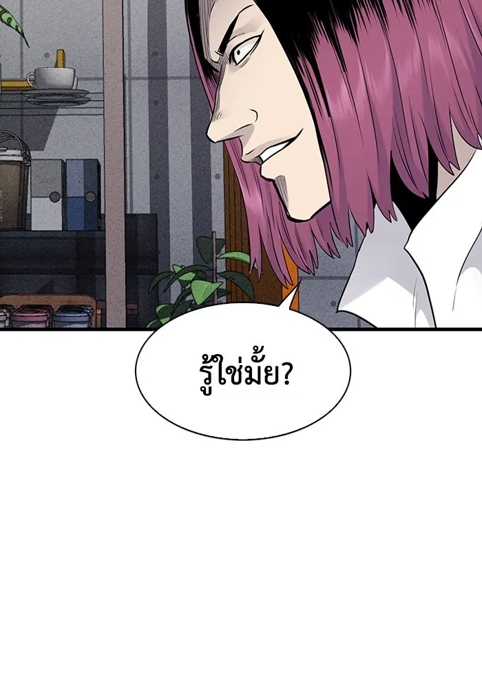 มีนา เกิดมาล่า ตอนที่ 27 รูปที่ 55