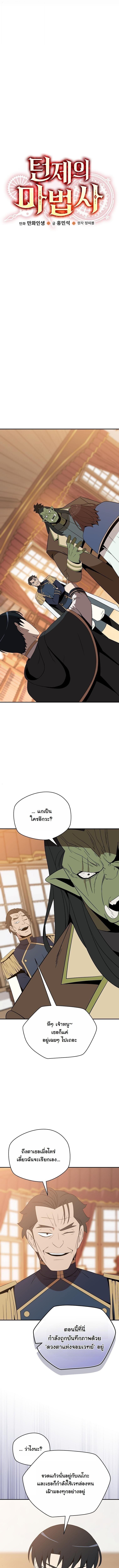 Manga-lc-com อ่านมังงะ อ่านการ์ตูน ออนไลน์ ฟรี The Turn-Based Mage ตอนที่ 1 2 3 4 5 6 7 8 9 10 11 12 13 14 ฟรี ไม่มีโฆษณา Manga-lc - อ่าน มังงะ อ่าน การ์ตูน ออนไลน์ อ่านมังงะ ฟรี