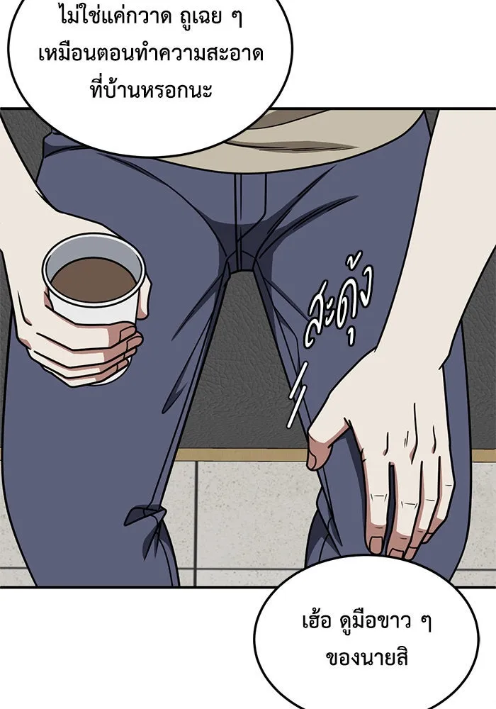 ช่วยเปลี่ยนฉันที ตอนที่ 217. ซีซัน 2 แบคซูยง 9 รูปที่ 103