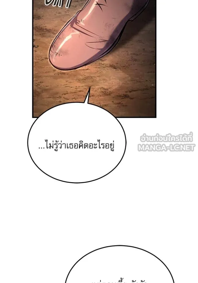 ศาสตราจารย์จำเป็น ตอนที่ 89 รูปที่ 103