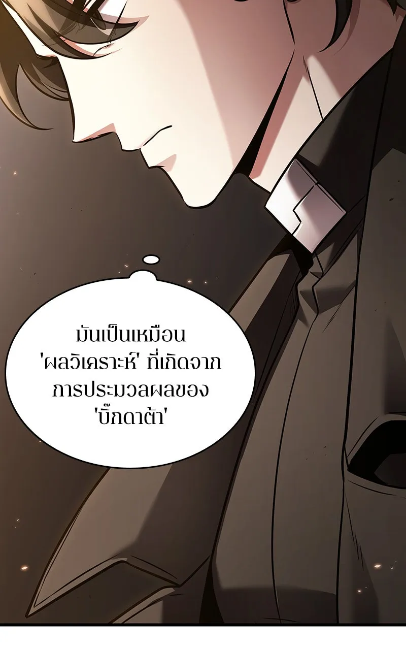 Omniscient Reader อ่านชะตาวันสิ้นโลก ตอนที่ 31 สุสานบทละคร (2) รูปที่ 34