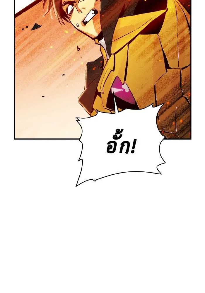 The Lone Necromancer ตอนที่ 60 รูปที่ 103