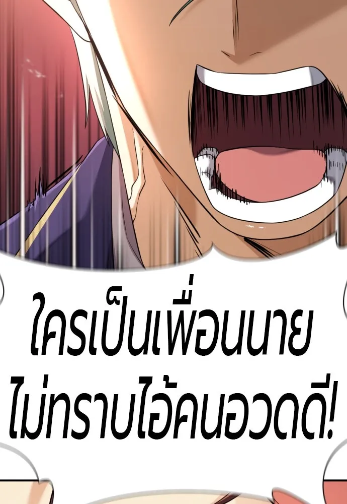 ยอดสถาปนิกผู้พิทักษ์อาณาจักร ตอนที่ 188 รูปที่ 104