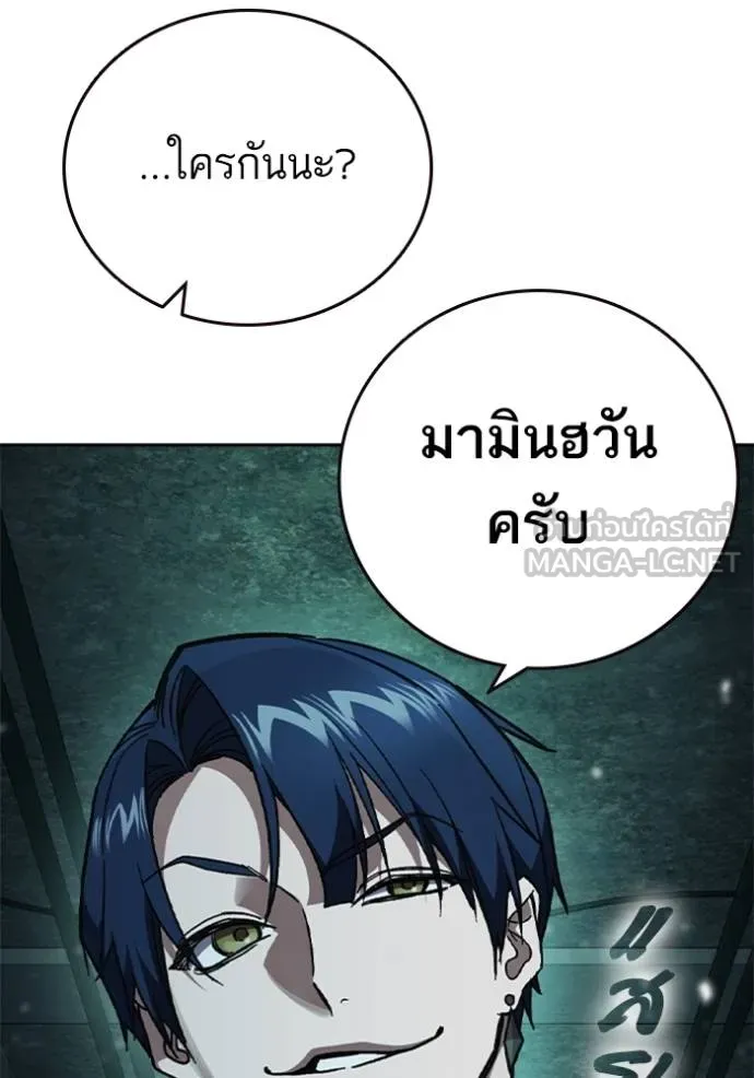 Study Group ตอนที่ 243 รูปที่ 72