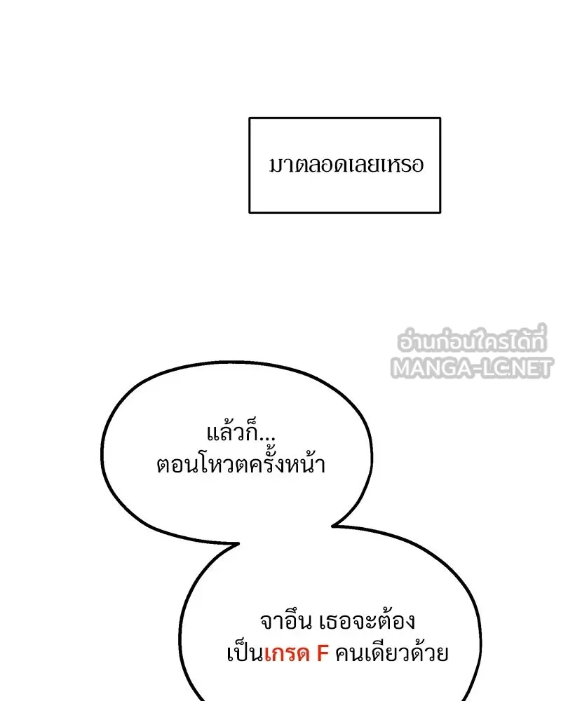 Pyramid Game เกมพีระมิด ตอนที่ 68 รูปที่ 27