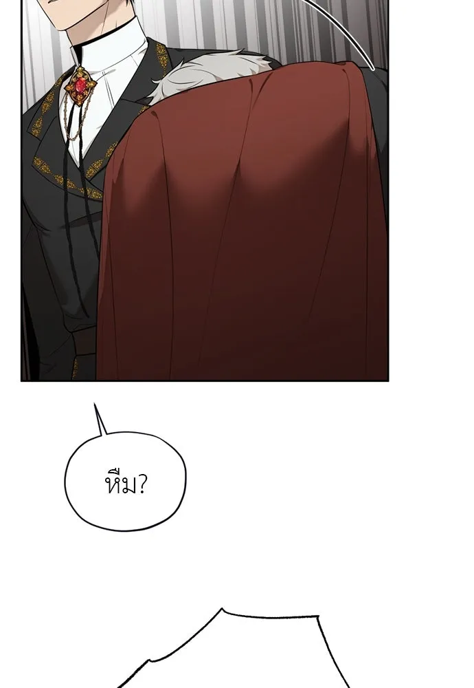 อัศวินเดลิเวอรี ตอนที่ 9 องค์รัชทายาทผู้ปกปิดตัวตน รูปที่ 5