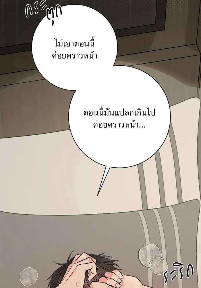 แด่ความเกลียดชัง ตอนที่ 72 (ตอนจบ) รูปที่ 65