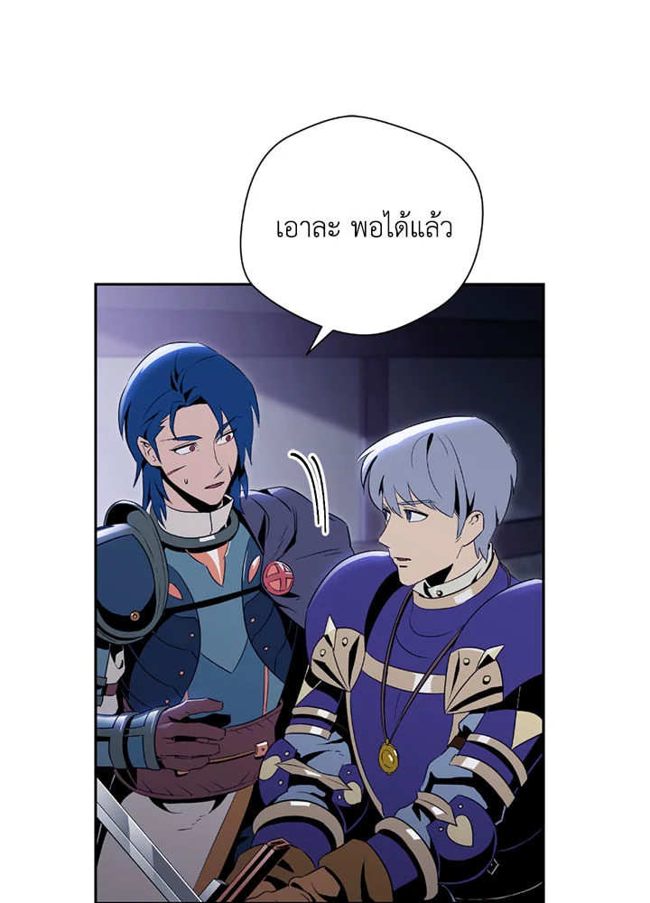 พลทหารโครงกระดูกผู้ม ตอนที่ 82 รูปที่ 25