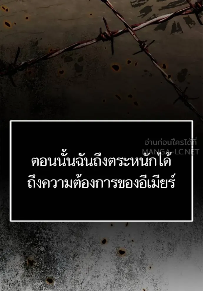 Return to Player ตอนที่ 180 รูปที่ 49