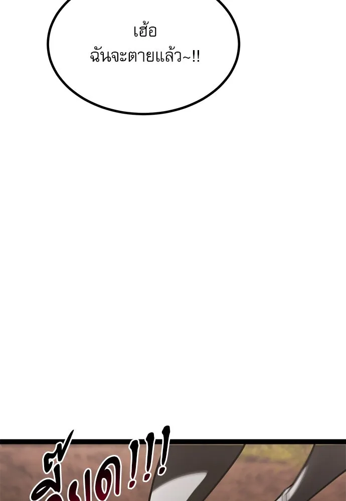 ก็อบลินเลเวล 999 ตอนที่ 22 รูปที่ 89