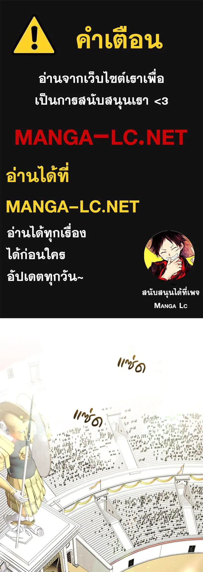 ภารกิจไล่ตามลุค บีเชล ตอนที่ 73 รูปที่ 1