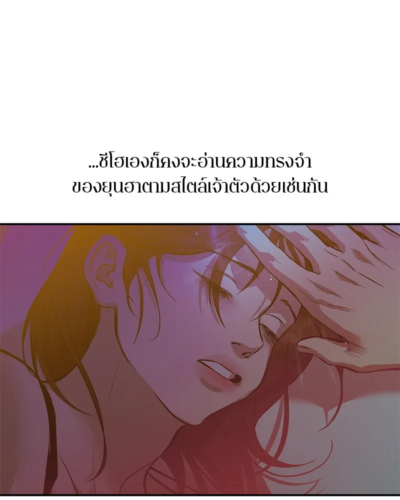 ตำนานเทพธิดาตกสวรรค์ ตอนที่ 110 รูปที่ 110