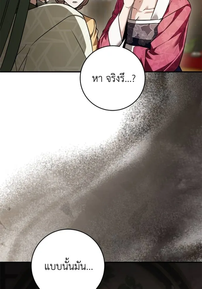 ยามหมาป่าทมิฬ ตอนที่ 33 รูปที่ 5